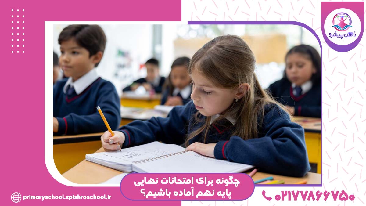 تصویر شاخص نمرات مناسب